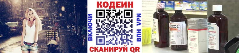 Codein Purple Drank  Нефтегорск 