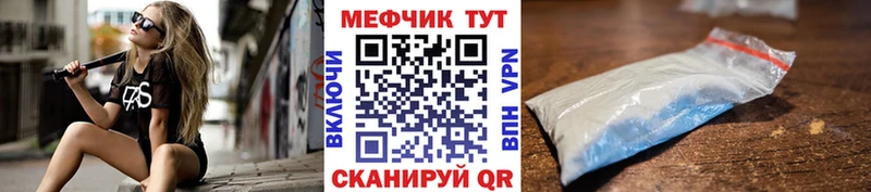 Мефедрон кристаллы Нефтегорск